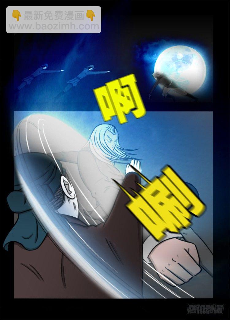阴老爷 12-第77话