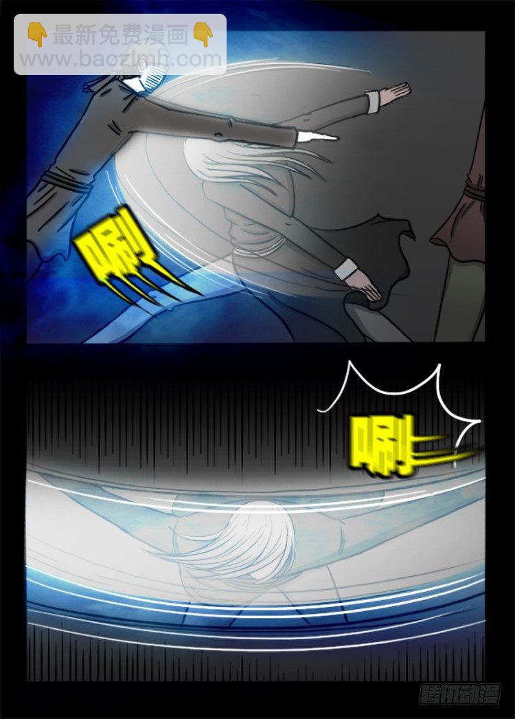 阴老爷 12-第77话