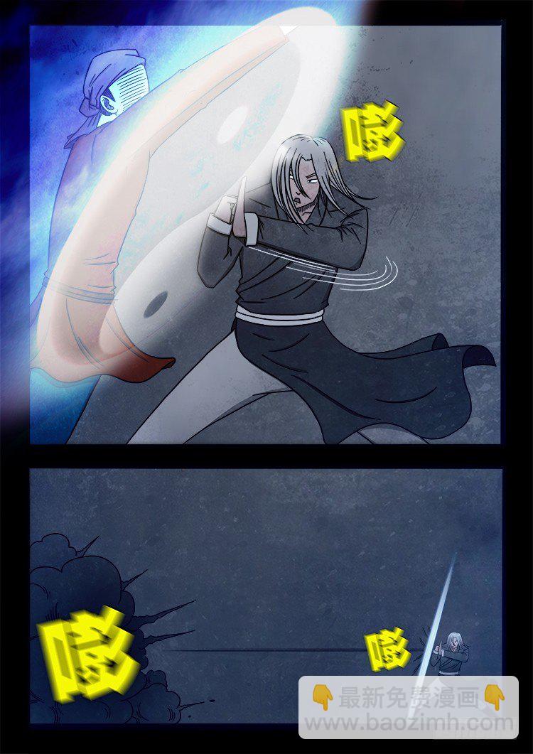 阴老爷 12-第77话