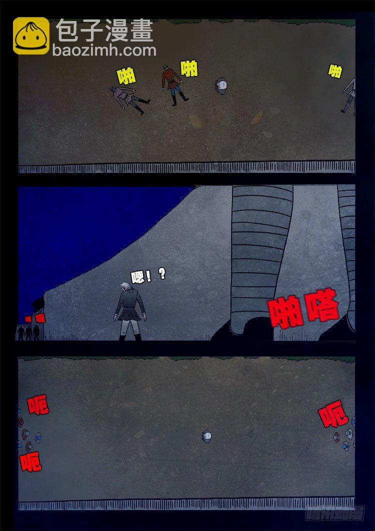 阴老爷 12-第77话