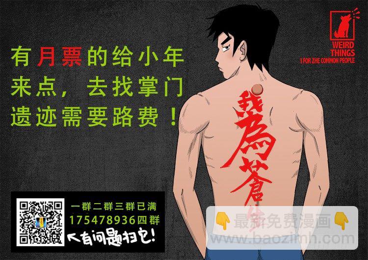 阴老爷 14-第79话