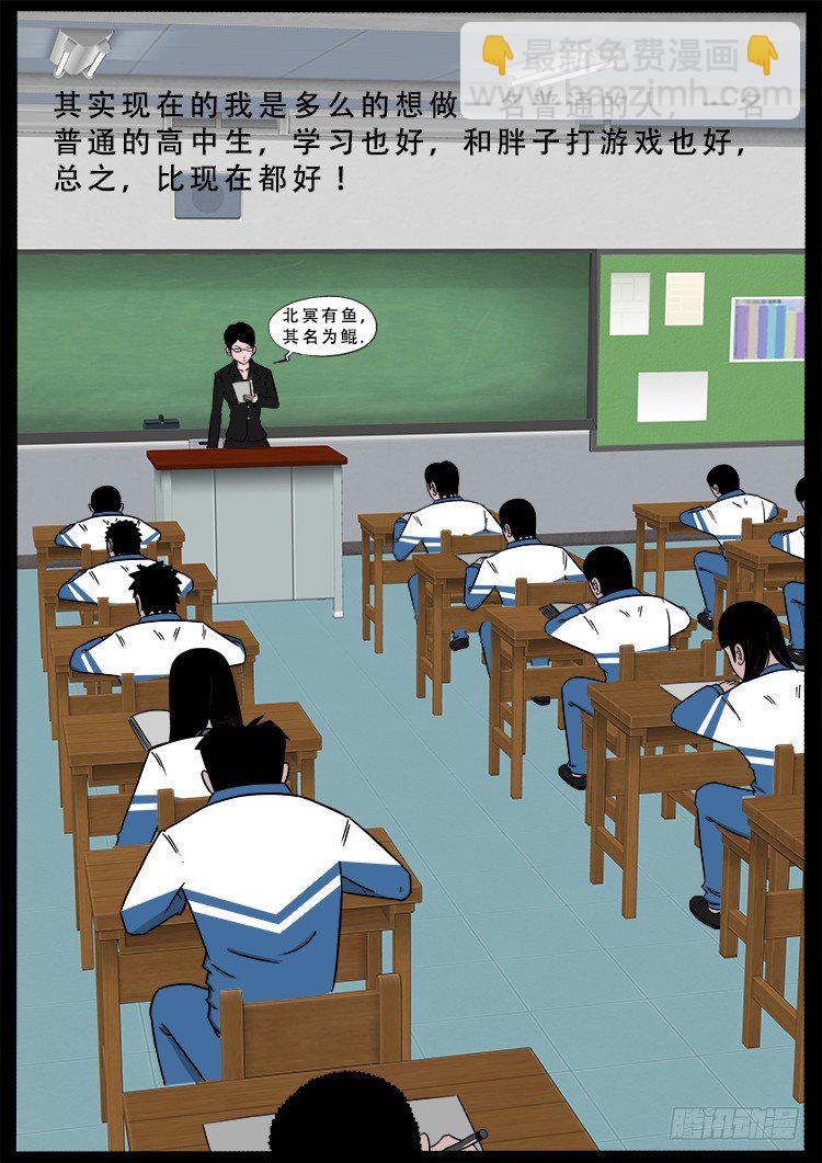 阴老爷 14-第79话