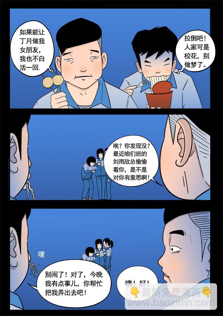 小白鞋 06-第9话