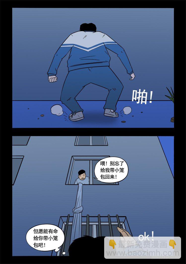 小白鞋 06-第9话