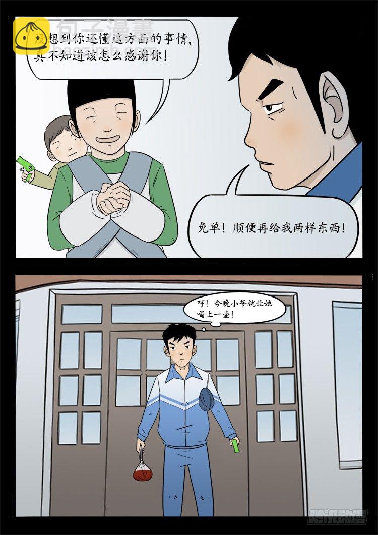 小白鞋 06-第9话