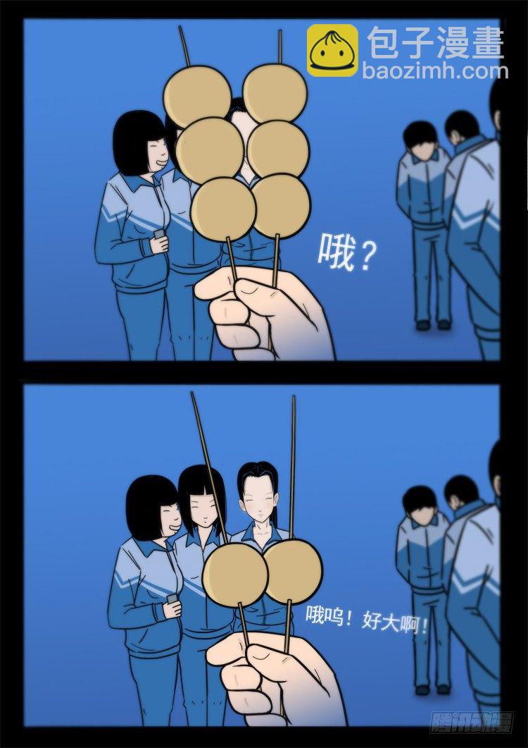 小白鞋 06-第9话