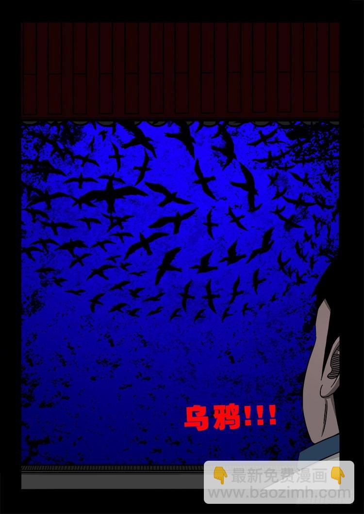 阴老爷 16-第81话