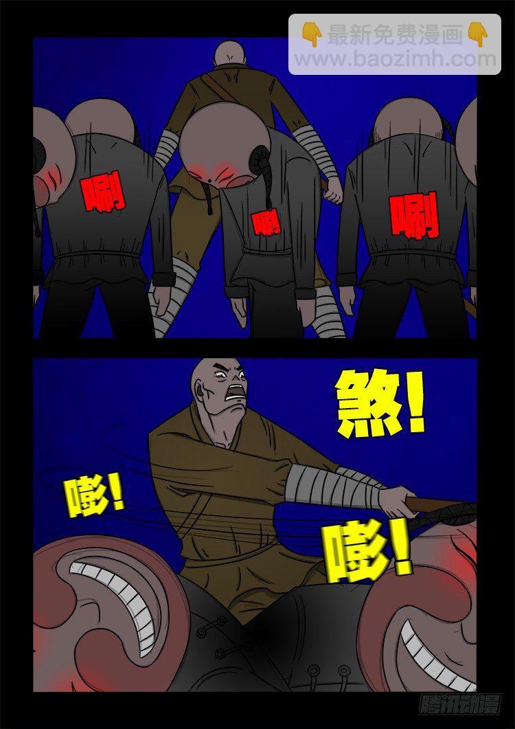 阴老爷 18-第83话