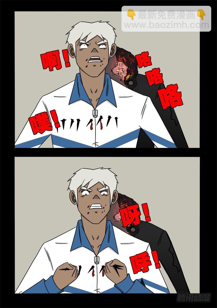 阴老爷 20-第85话