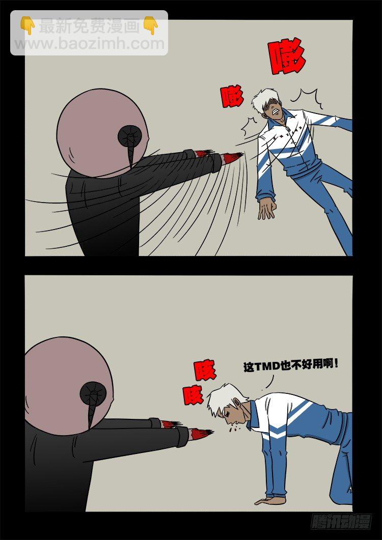 阴老爷 20-第85话