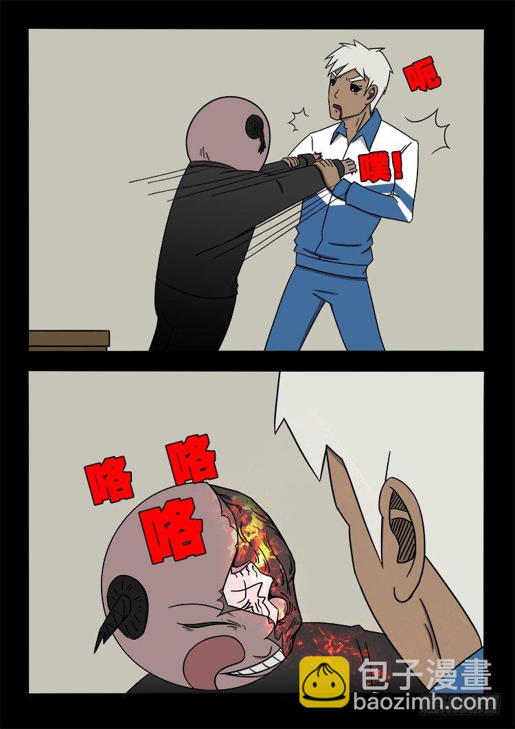 阴老爷 20-第85话