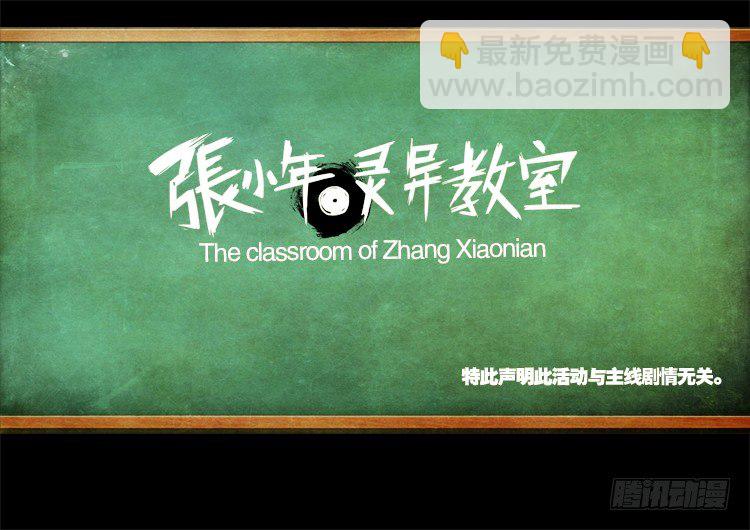 阴老爷 22-第87话