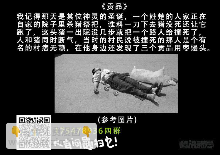 阴老爷 22-第87话