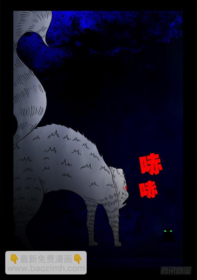 阴老爷 24-第89话