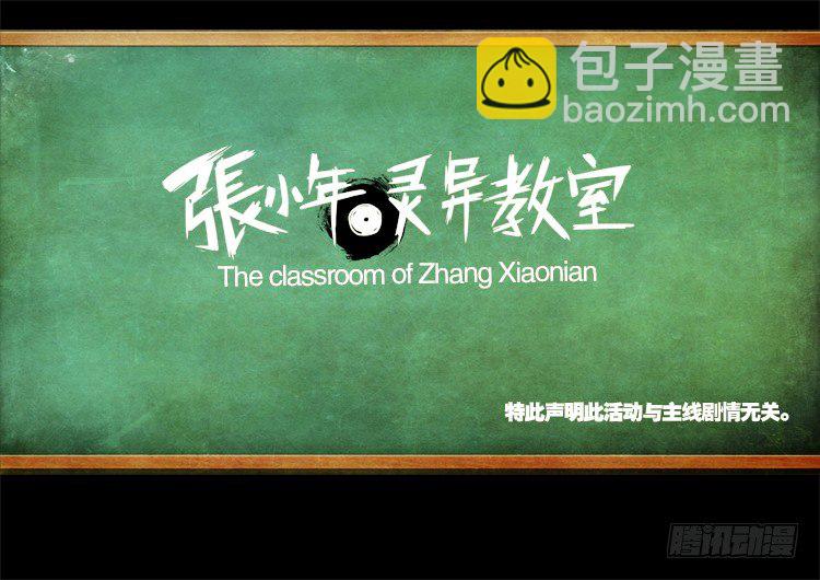 阴老爷 26-第91话