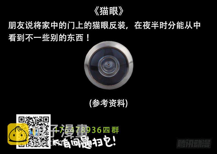 阴老爷 26-第91话