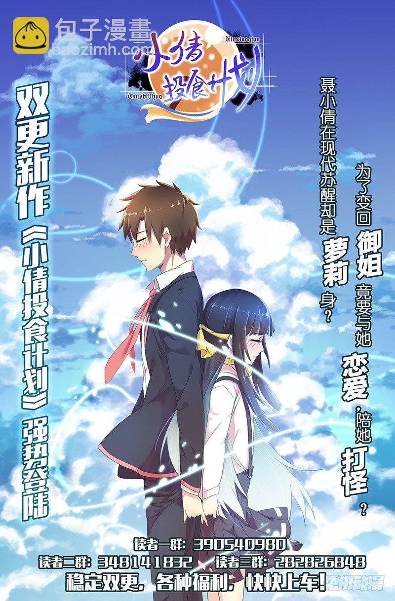 阴老爷 26-第91话