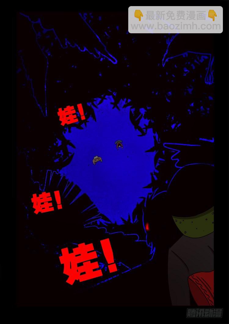 阴老爷 26-第91话