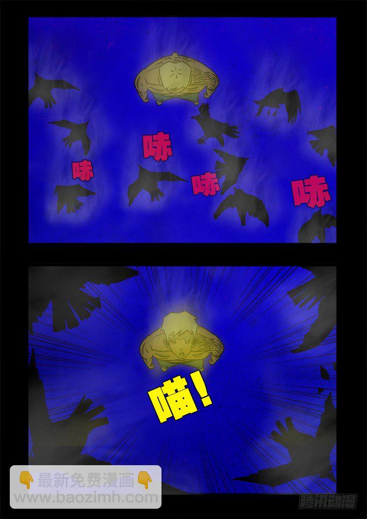 阴老爷 26-第91话