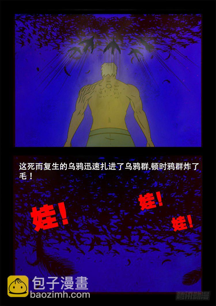 阴老爷 26-第91话