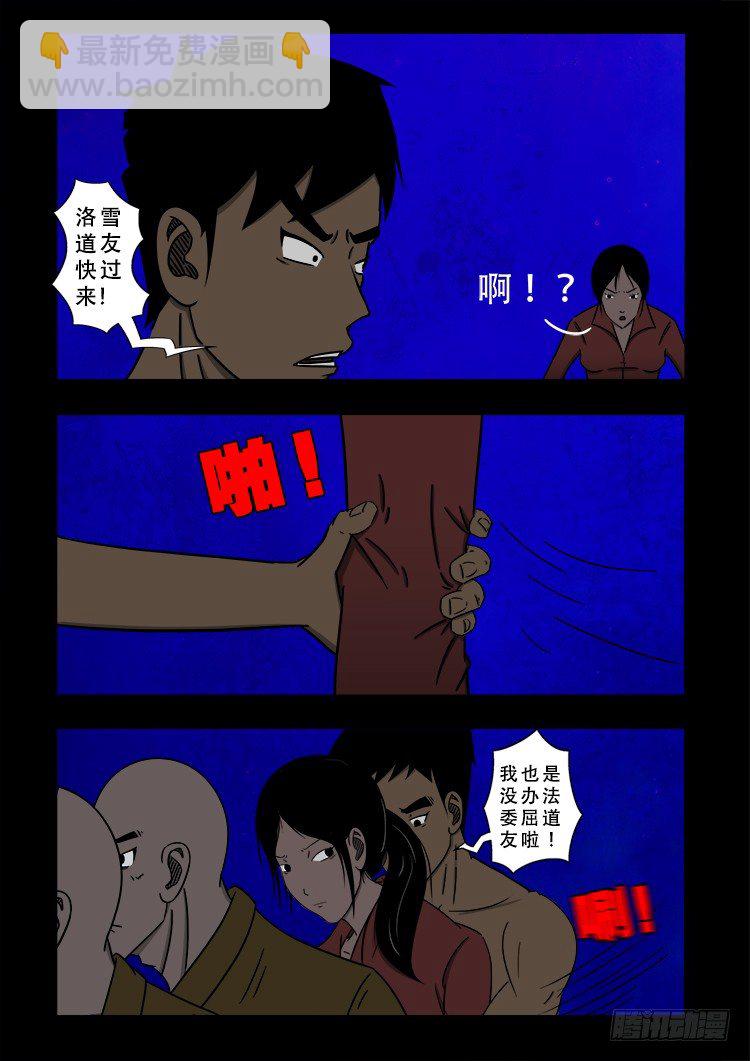 黑白红跳紫 02-第93话