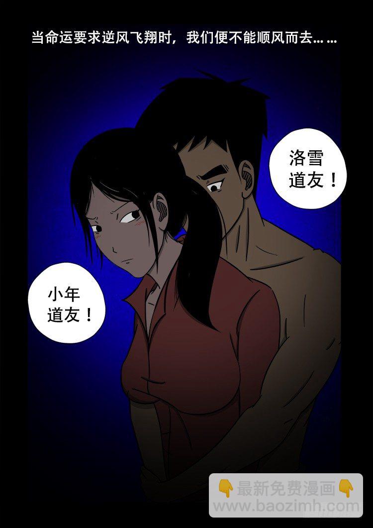 黑白红跳紫 02-第93话