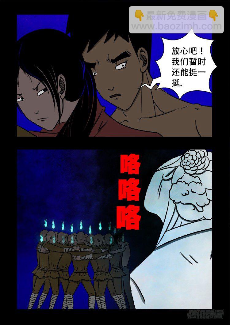 黑白红跳紫 02-第93话