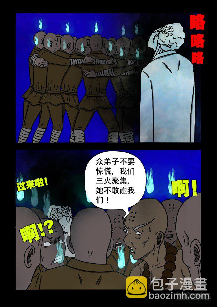 黑白红跳紫 02-第93话