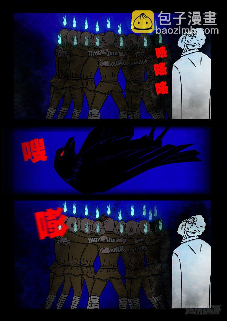 黑白红跳紫 02-第93话