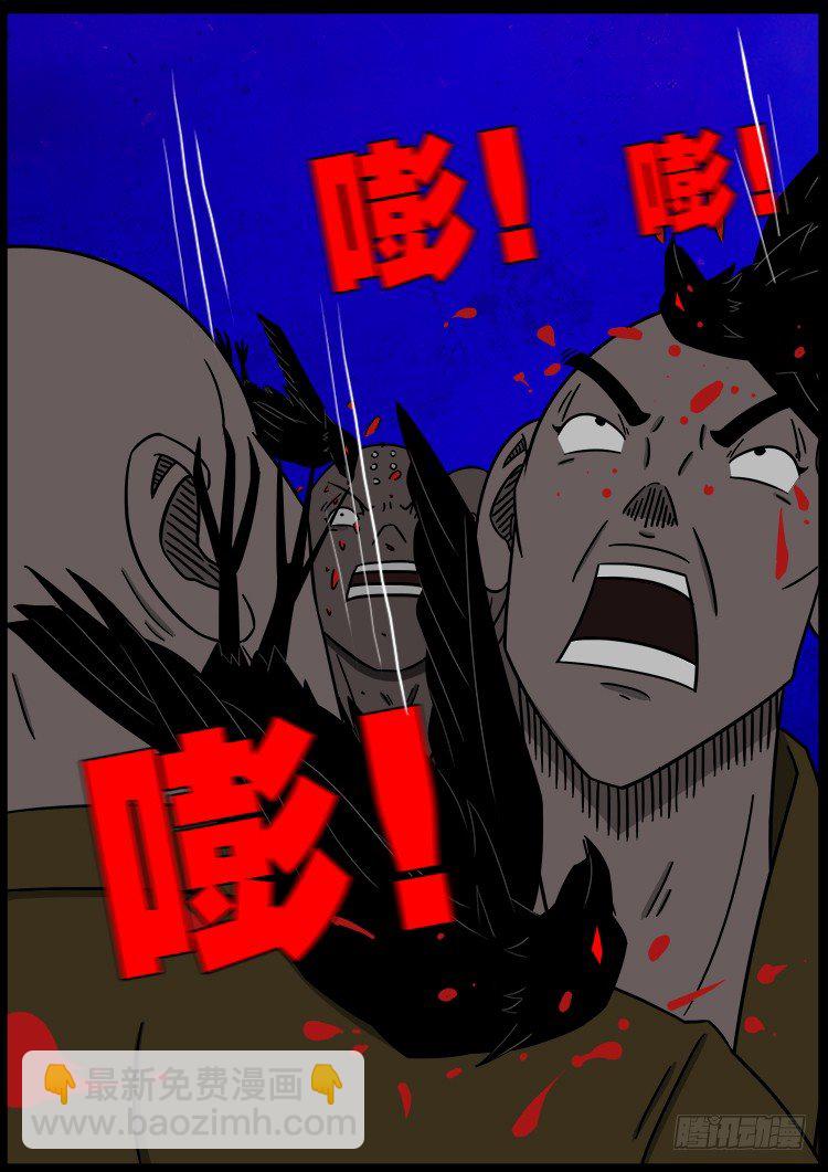 黑白红跳紫 02-第93话