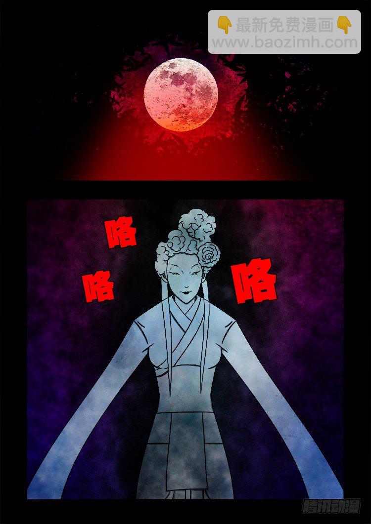 黑白红跳紫 02-第93话