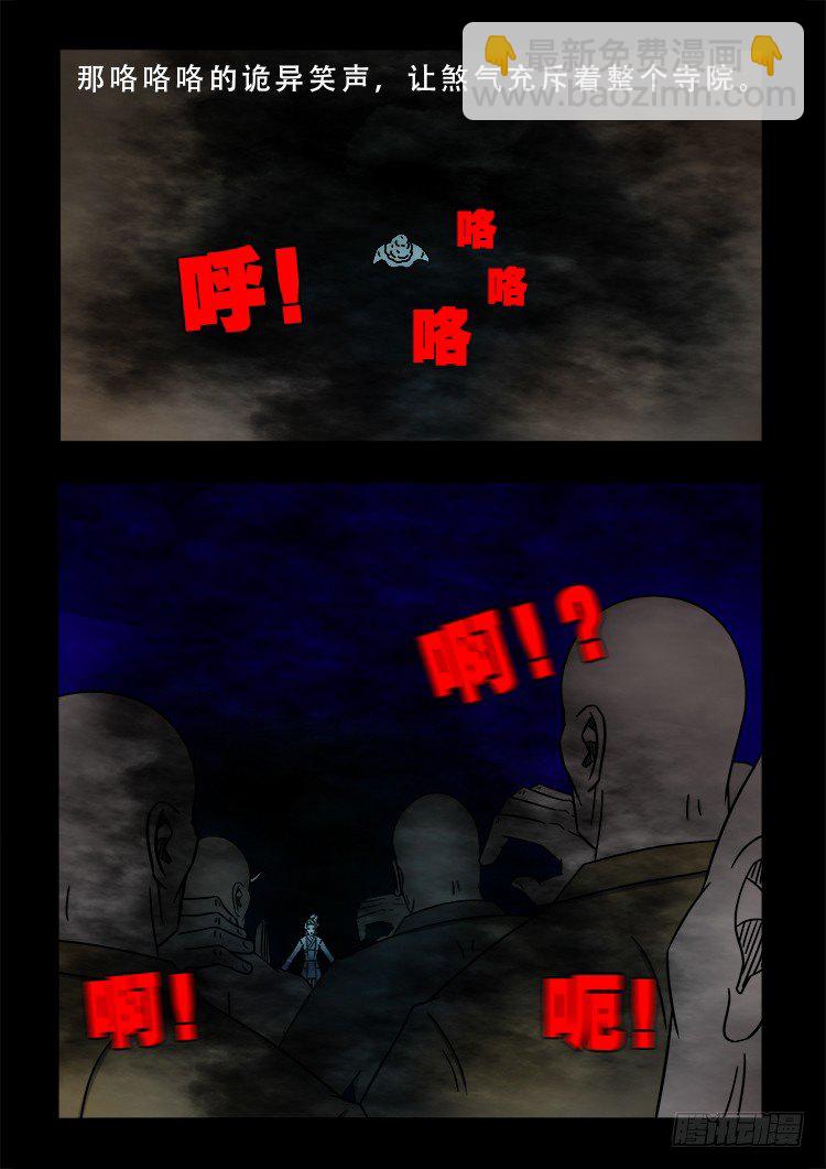 黑白红跳紫 02-第93话