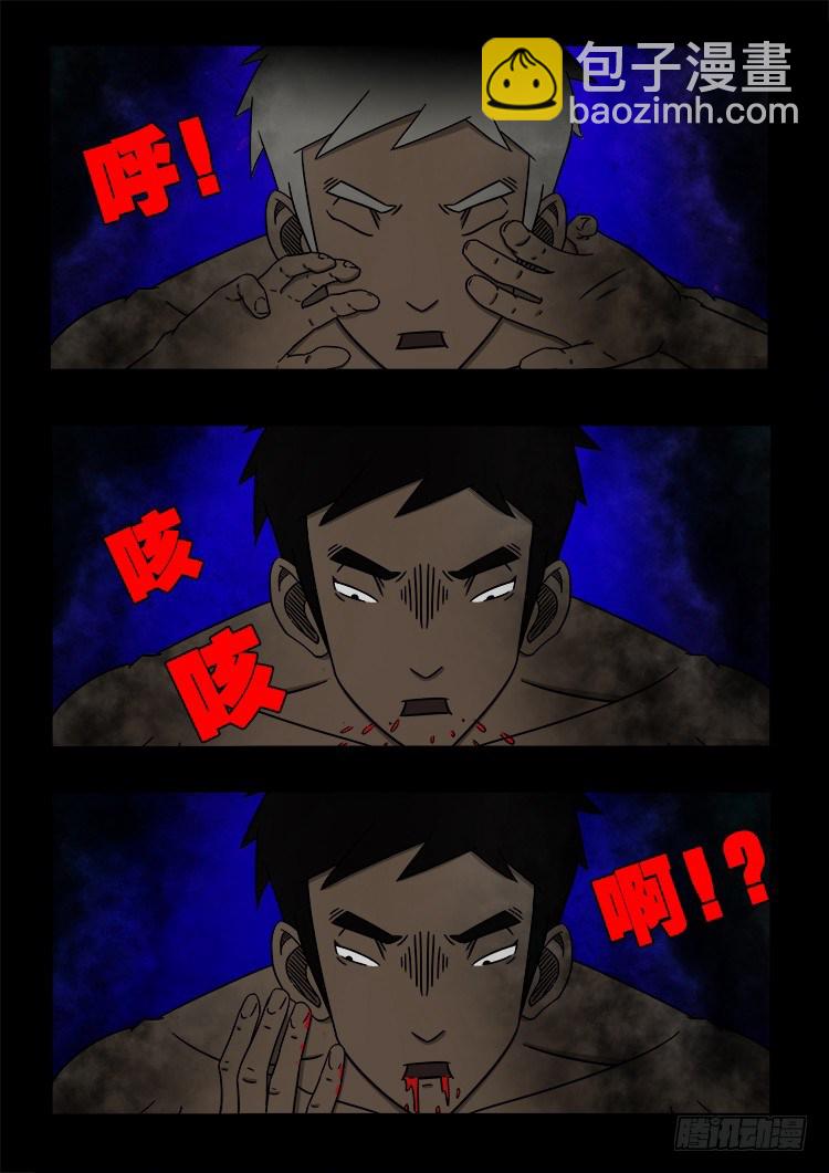 黑白红跳紫 02-第93话