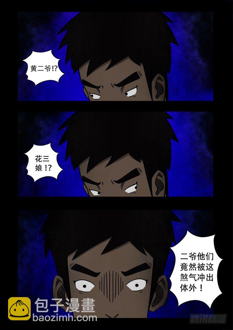 黑白红跳紫 02-第93话