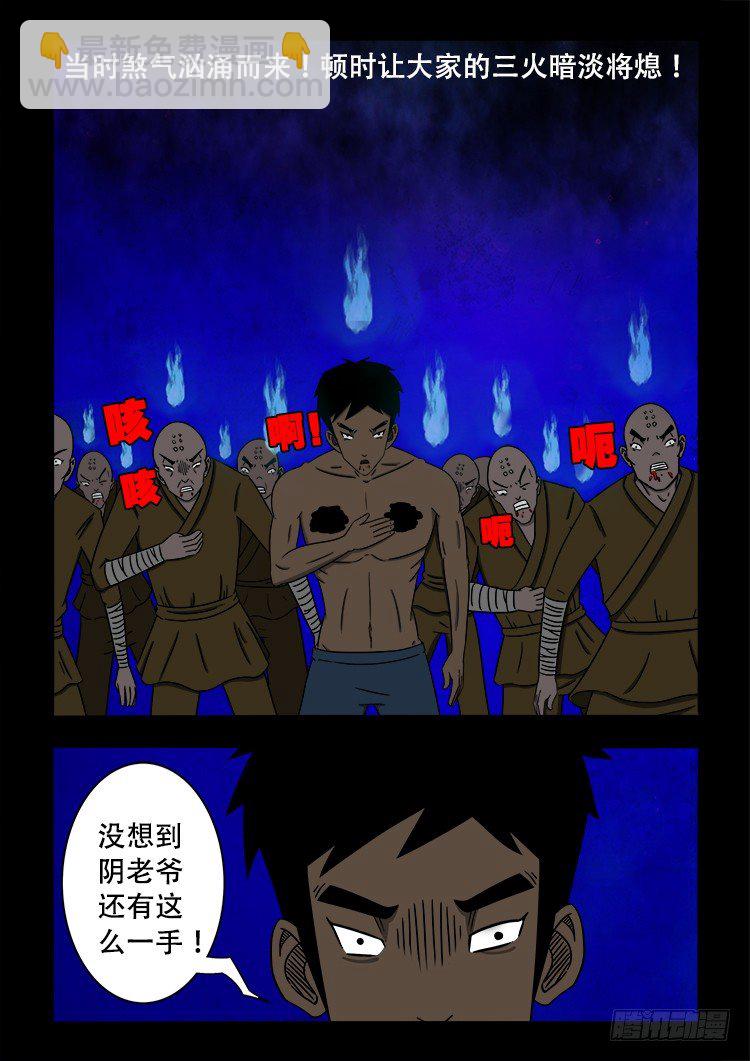 黑白红跳紫 02-第93话