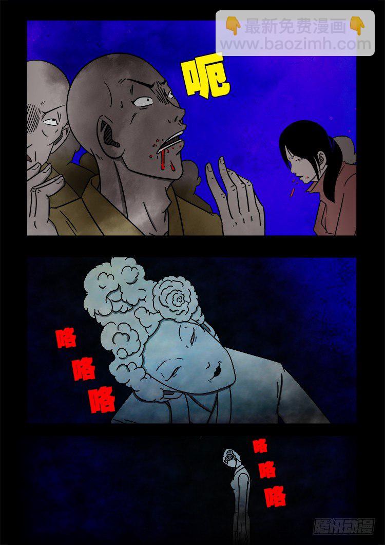黑白红跳紫 02-第93话