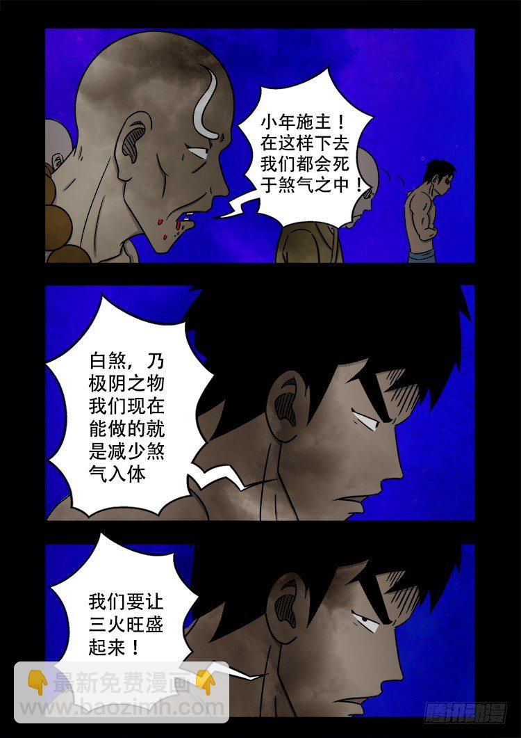 黑白红跳紫 02-第93话