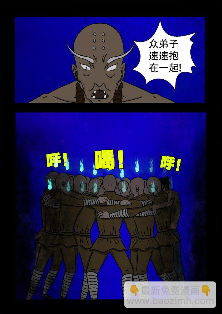 黑白红跳紫 02-第93话