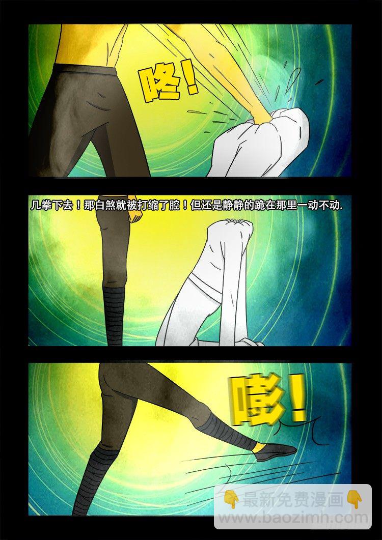 黑白红跳紫 04-第95话