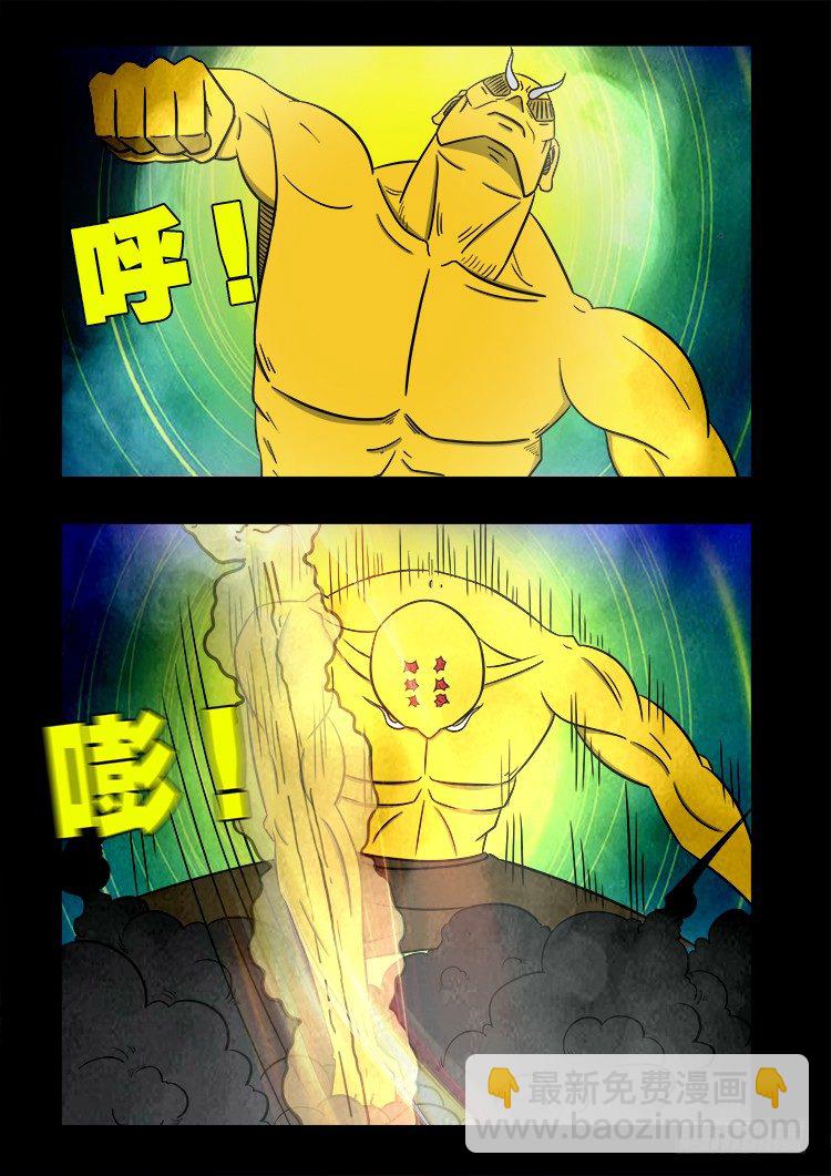 黑白红跳紫 04-第95话