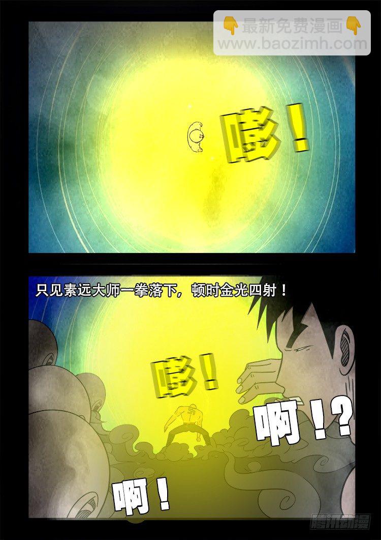 黑白红跳紫 04-第95话
