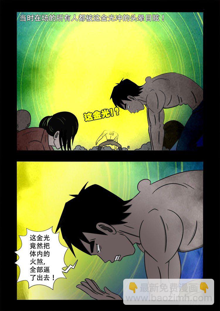 黑白红跳紫 04-第95话