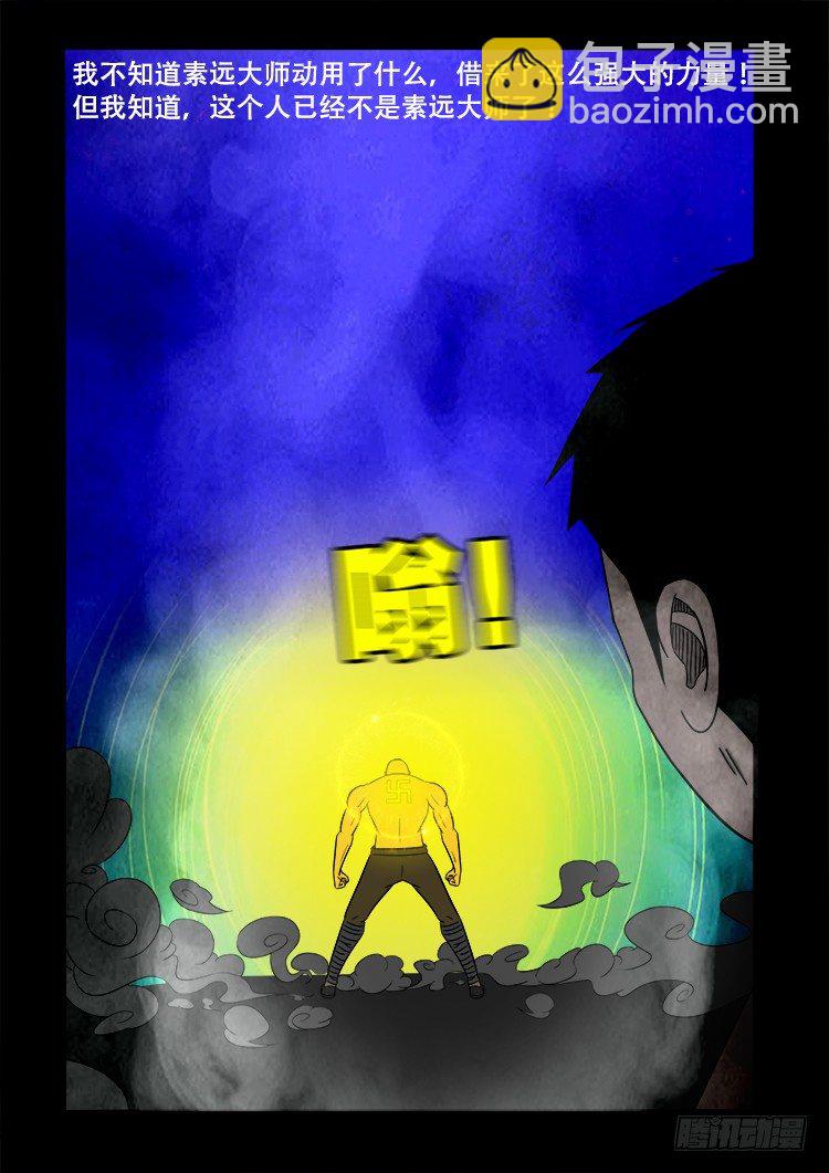 黑白红跳紫 04-第95话