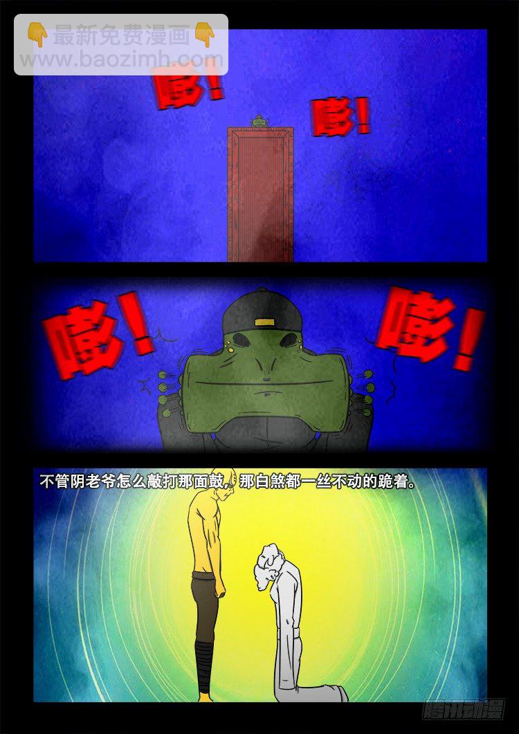 黑白红跳紫 04-第95话