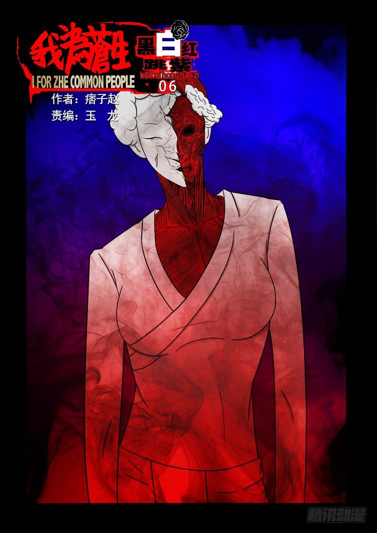黑白红跳紫 06-第97话