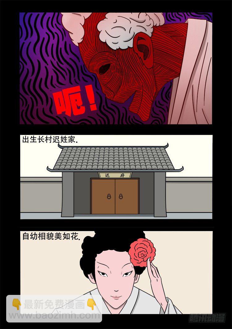 黑白红跳紫 06-第97话