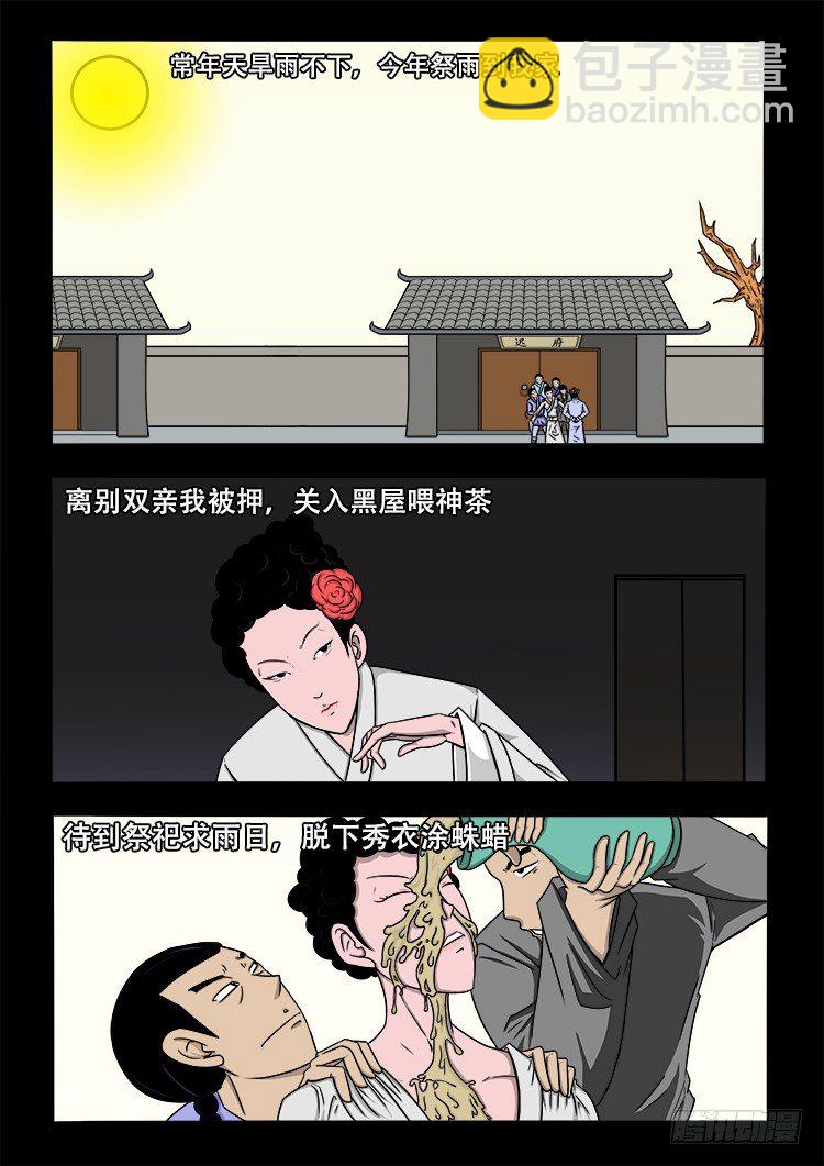 黑白红跳紫 06-第97话