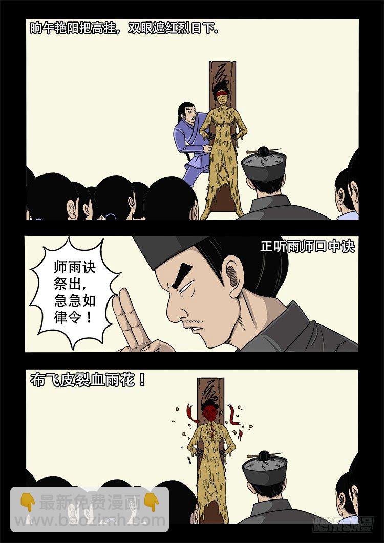 黑白红跳紫 06-第97话