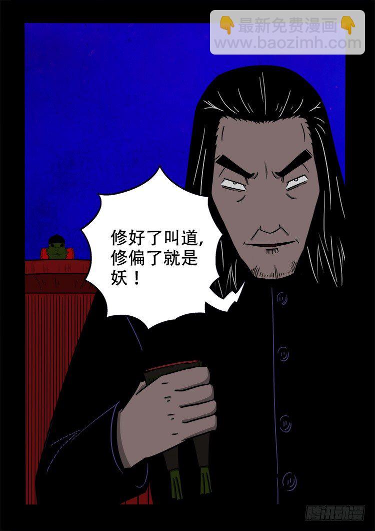 黑白红跳紫 06-第97话