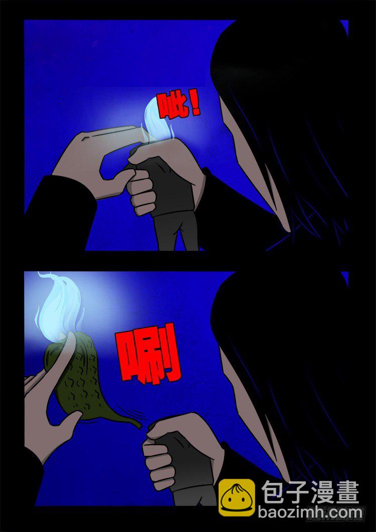 黑白红跳紫 06-第97话